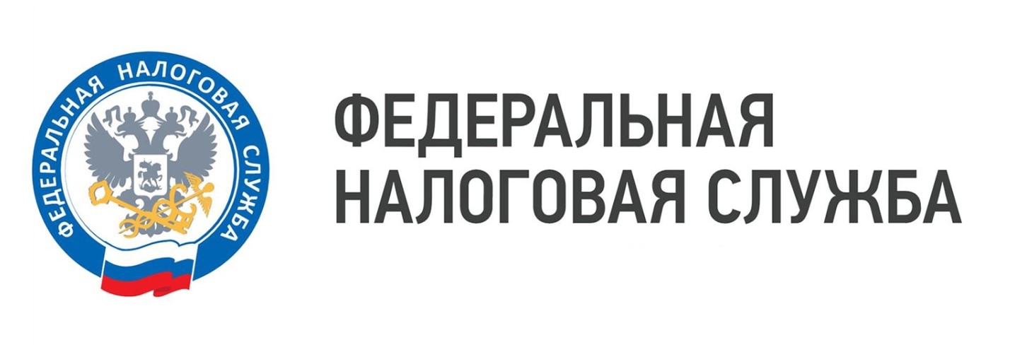 Лого компании ФНС, клиента cleaon.ru  в Волгограде